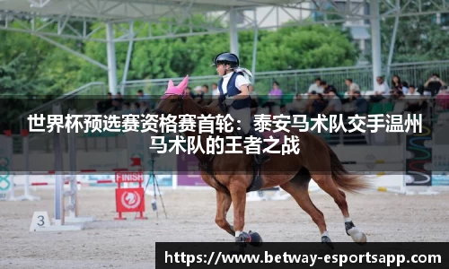 必威电竞
