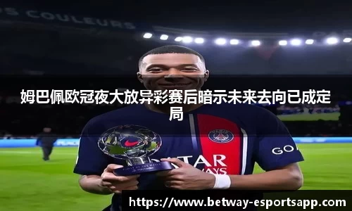 必威电竞